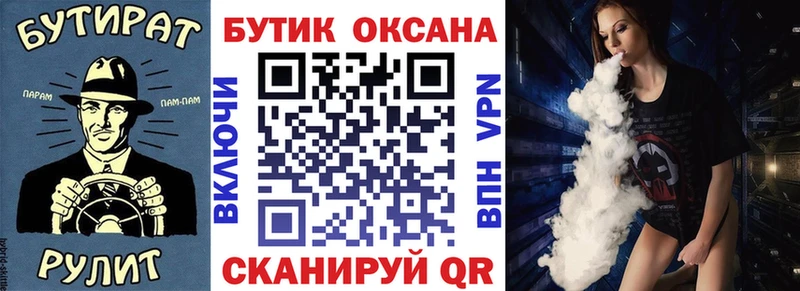 Бутират бутандиол  дарк нет официальный сайт  Наволоки 