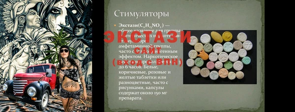 стафф Армянск