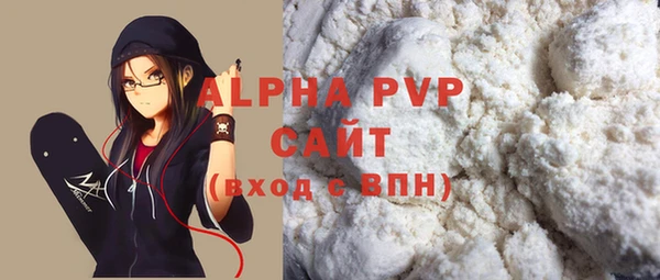 стафф Армянск
