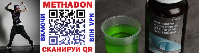 МЕТАДОН VHQ  дарнет шоп  Наволоки 